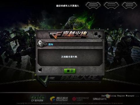 穿越火线体验服怎么得[图2]