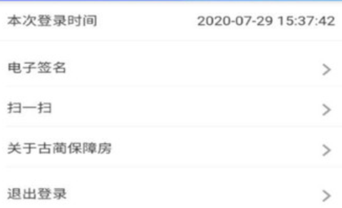 古蔺保障房[图1]