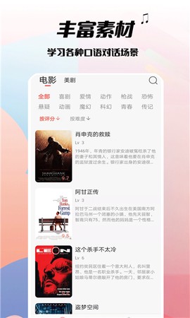 电影学英语[图4]