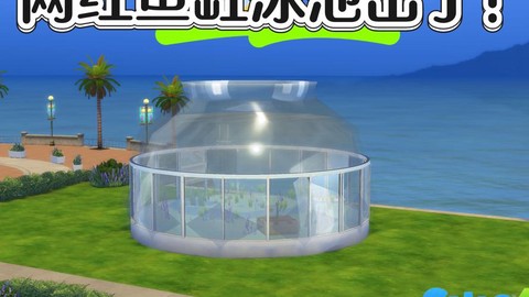 模拟人生4怎么买鱼缸[图1]