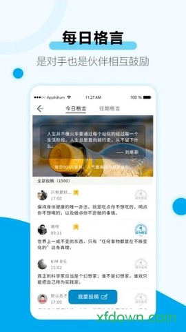 考研app倒计时图2