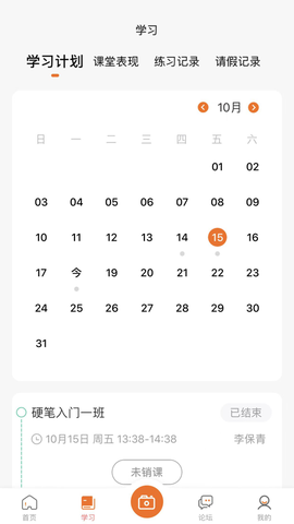 墨香美育家长图1