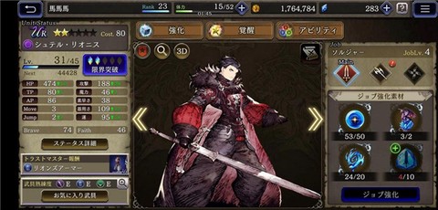 FFBE幻影戦争[图3]