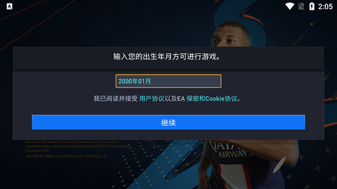FIFA足球世界[图2]