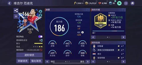 FIFA足球世界[图9]