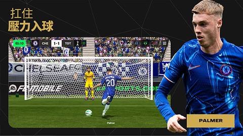 FIFA足球世界图3