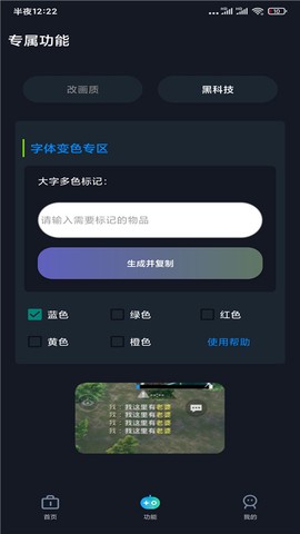 GFX帧率助手图3