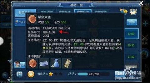 倩女幽魂怎么增加修为