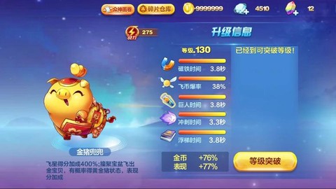 天天酷跑怎么得钻石[图1]