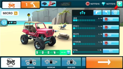 MMX爬坡赛车2[图1]