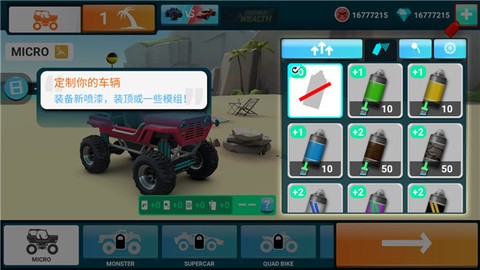 MMX爬坡赛车2图1