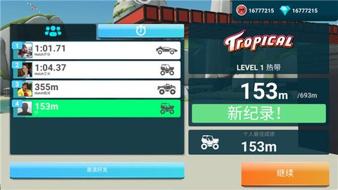 MMX爬坡赛车2图3