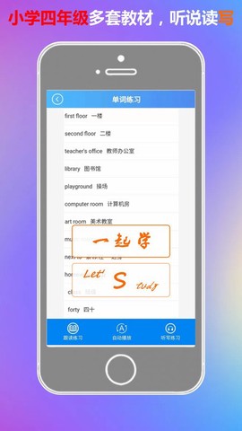 四年级英语下册一起学[图1]