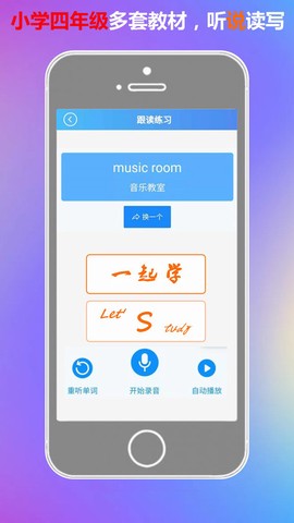 四年级英语下册一起学图1