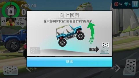 MMX坡道狂飙2[图3]