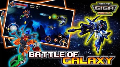 Giga机器人战斗[图1]