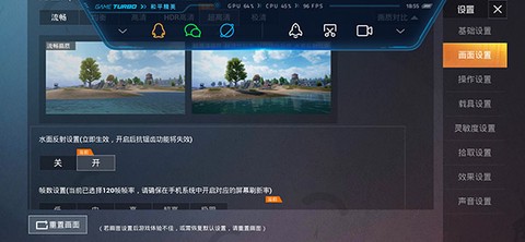 pubg画质助手[图3]