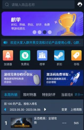 steamok助手系统[图1]