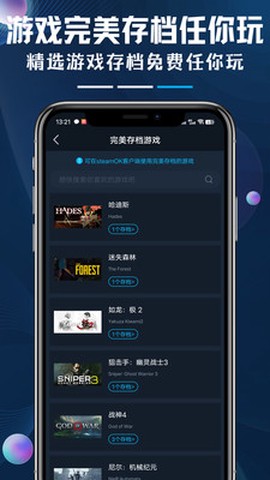 steamok助手系统图2