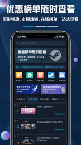 steamok助手系统图3