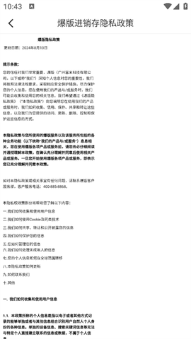 爆版进销存[图3]