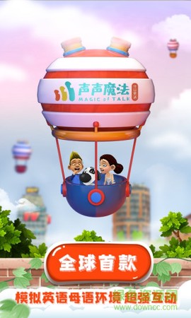 声声魔法英语图1