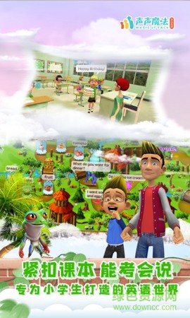 声声魔法英语图2