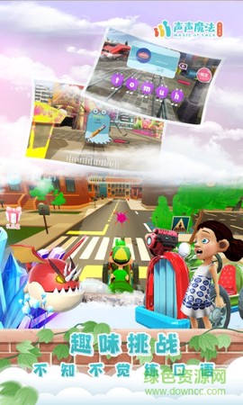 声声魔法英语图3