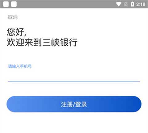 重庆三峡银行[图1]