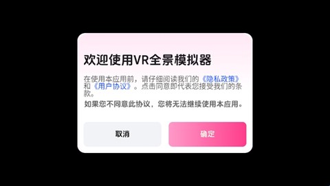 VR全景模拟器[图1]