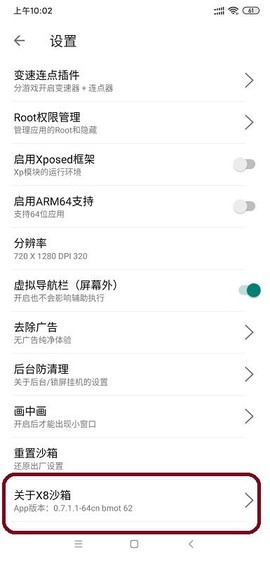 X8/51启动器[图1]