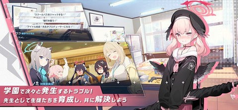 ブルアカ安装器图1