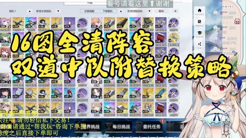 碧蓝航线阵型有什么用[图2]