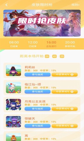 V10皮肤玩家[图2]