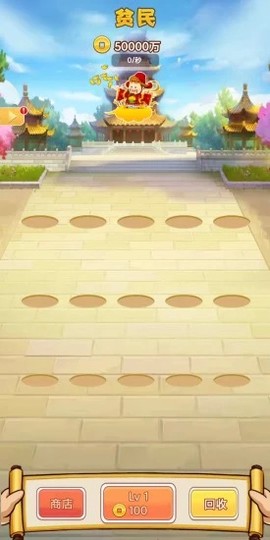 一秒变土豪[图1]