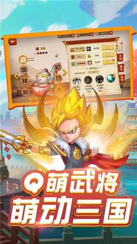 三国Q传图1