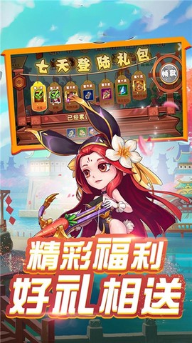 三国Q传图2