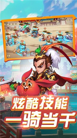 三国Q传图3