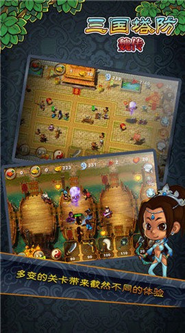三国塔防-魏传图2