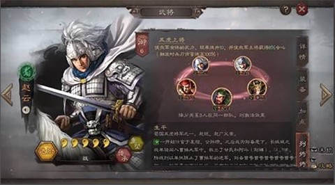 三国志·战略版[图1]