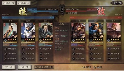 三国志·战略版[图2]