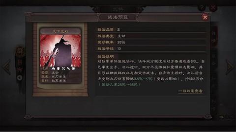 三国志·战略版[图3]