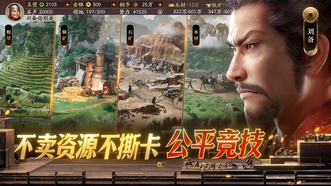 三国志·战略版图3