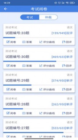 课程帮教师端图1