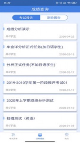 课程帮教师端图2