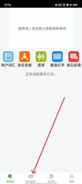 千亿俄语词霸[图1]