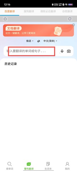 千亿俄语词霸[图2]