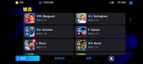 实况足球谷歌怎么