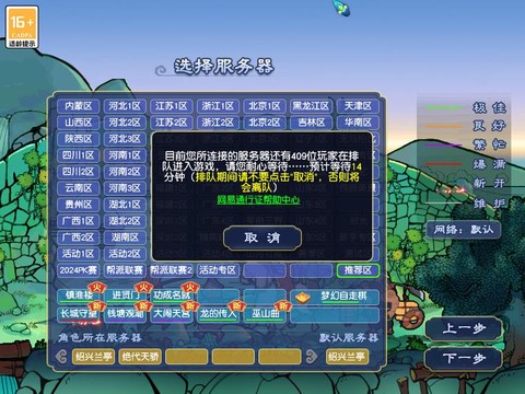 梦幻西游什么时候开始的[图1]