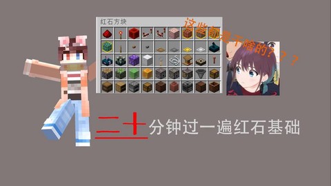 我的世界怎么获得红石